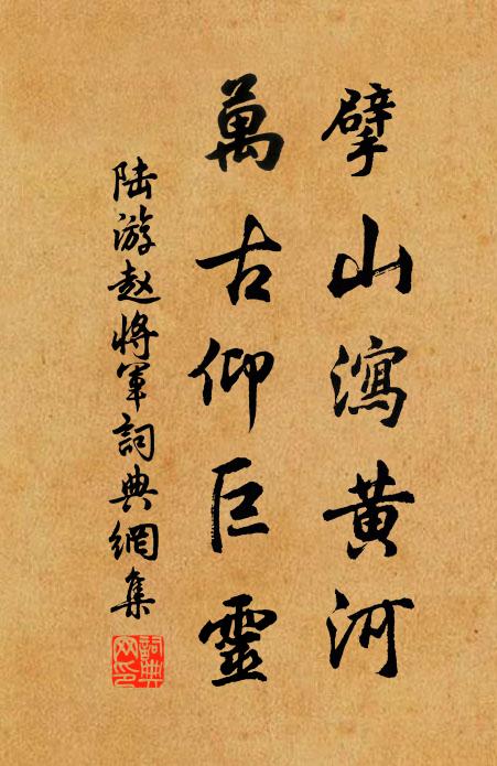 此蓬此月屬誰哉，送汝挑包謁恕齋 詩詞名句