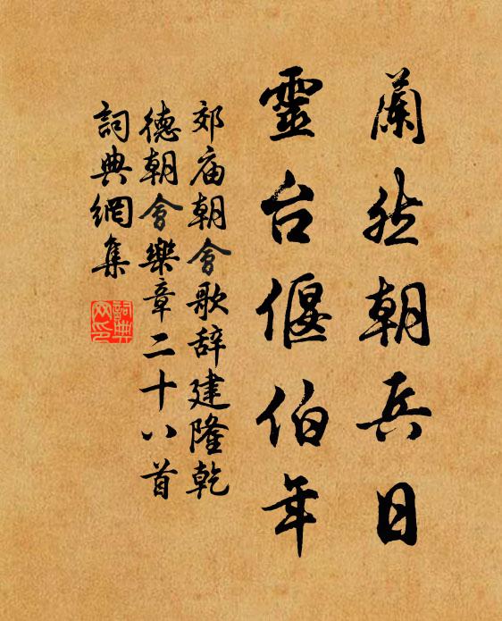 霽色滿空碧,爽氣正橫秋 詩詞名句