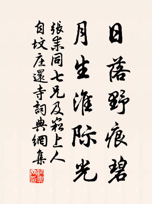 計偕來上國,宴喜方怡怡 詩詞名句