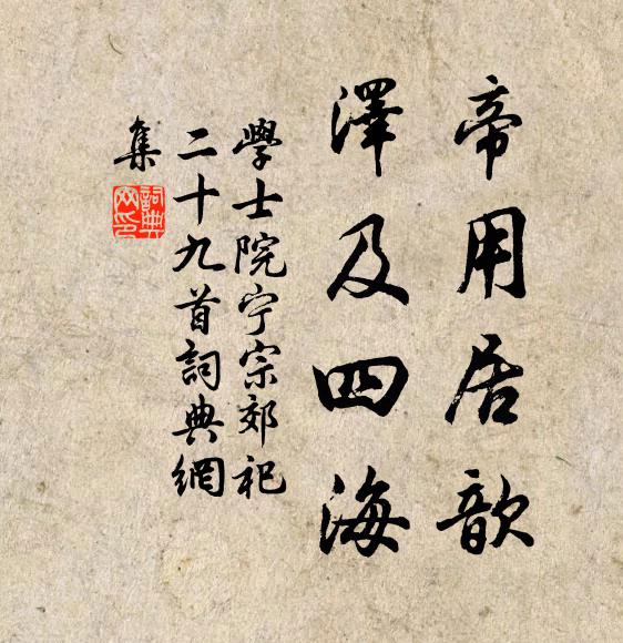 泛酒月流硤，聽笙雲滿樓 詩詞名句