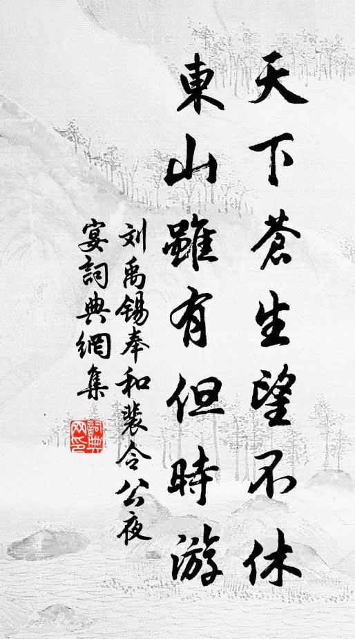 初春遍芳甸，千里藹盈矚 詩詞名句