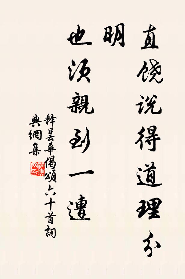 泉戶一朝閉,松風四面來 詩詞名句