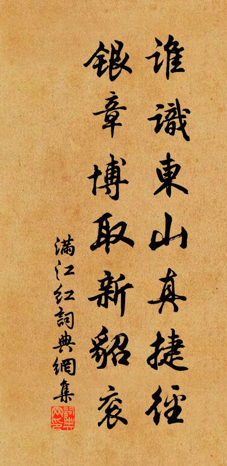 設堤本以禦民患,不免衝決患益滋 詩詞名句