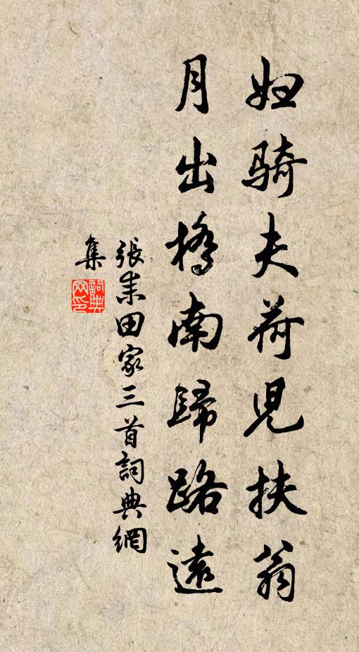 莫倚忘懷，西風也會，點檢尊前客 詩詞名句