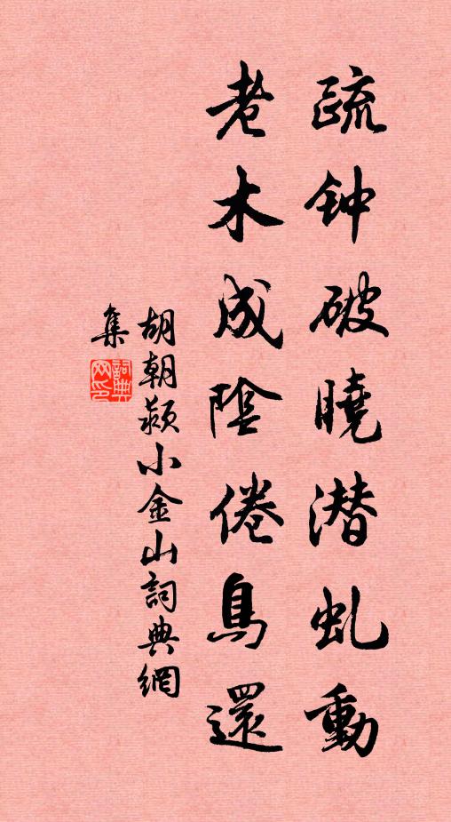 山川甚秀拔，人物亦詩書 詩詞名句