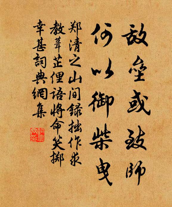 三山一夜雨，四月滿城秋 詩詞名句