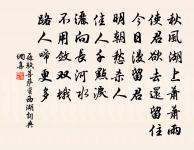 年年雪裡。常插梅花醉。 詩詞名句