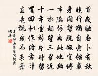 丈人蓋叨禮數，文律早周旋 詩詞名句