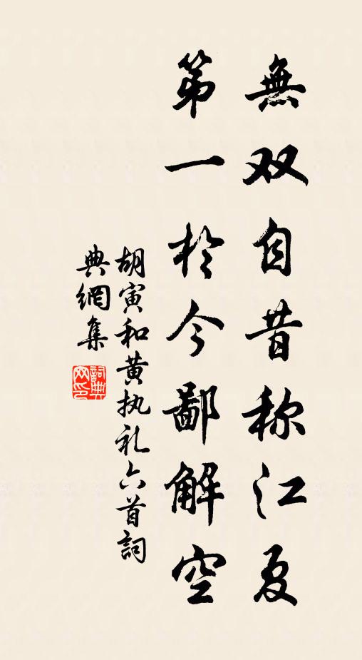 窗幾窮幽致，圖書發古香 詩詞名句