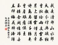 洞仙歌·泗州中秋作原文_洞仙歌·泗州中秋作的賞析_古詩文