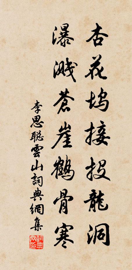 繁花煙暖,落葉風高 詩詞名句