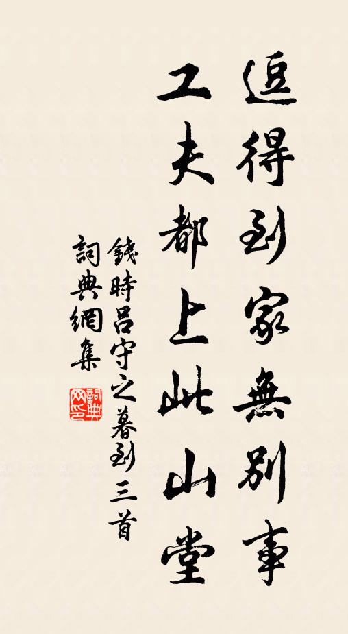 蕭詧數步開臭，荀令三日猶香 詩詞名句