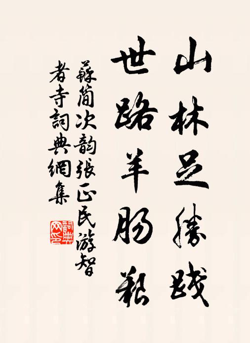 勤劬眾力作,豳風圖在此 詩詞名句