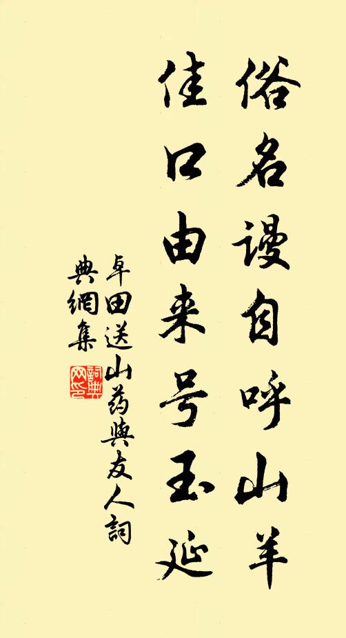 四海十年不解兵，犬戎也復臨鹹京 詩詞名句