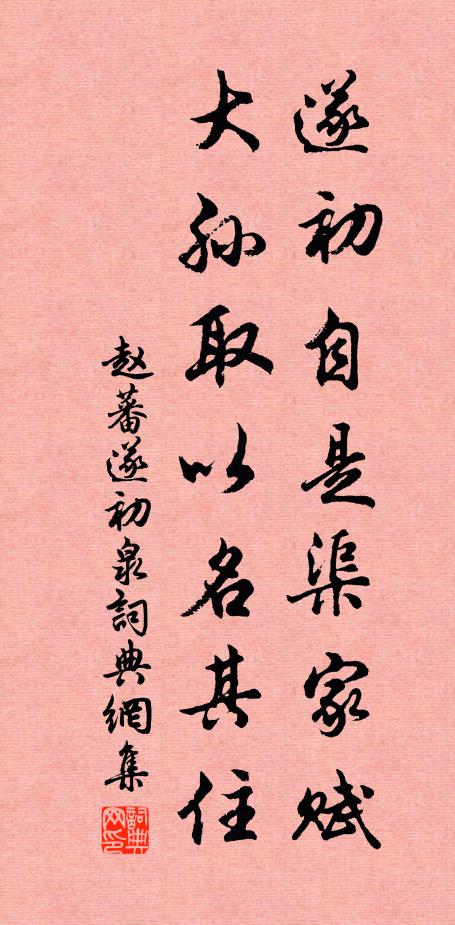 獨樹花仍發，何枝鵲可棲 詩詞名句