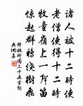 微雨如酥,草色遙看近卻無。 詩詞名句