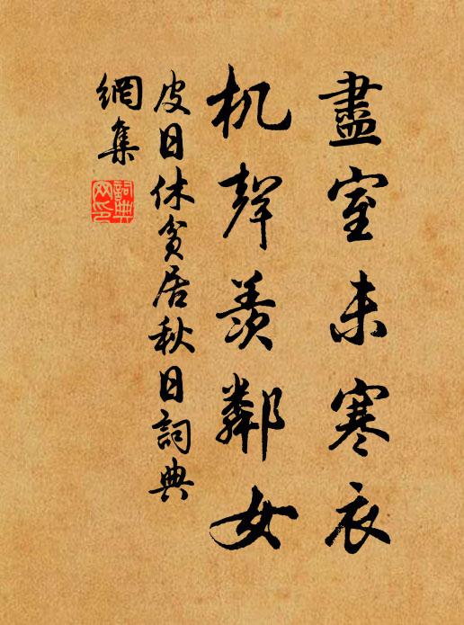 海水又桑田 詩詞名句