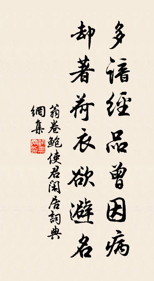 西園無著清陰處 詩詞名句