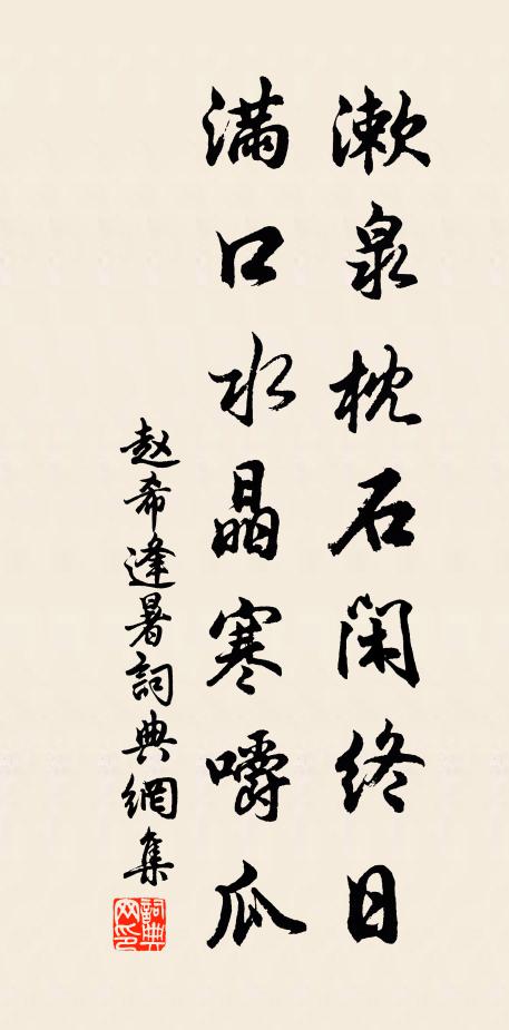 但經春色還秋色，不覺楊家是李家 詩詞名句