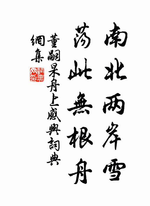 亹亹逼鴻鈞 詩詞名句