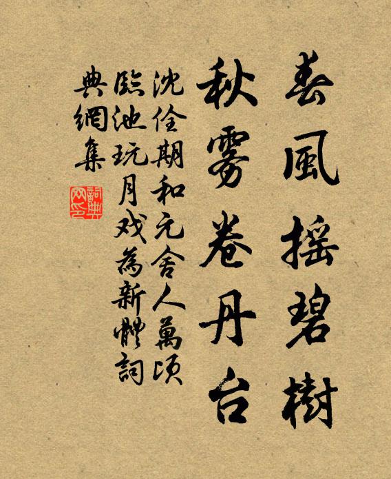 景象各般何處來,塵埃一點應難入 詩詞名句