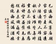 洞門無鎖,悄無一個人到 詩詞名句