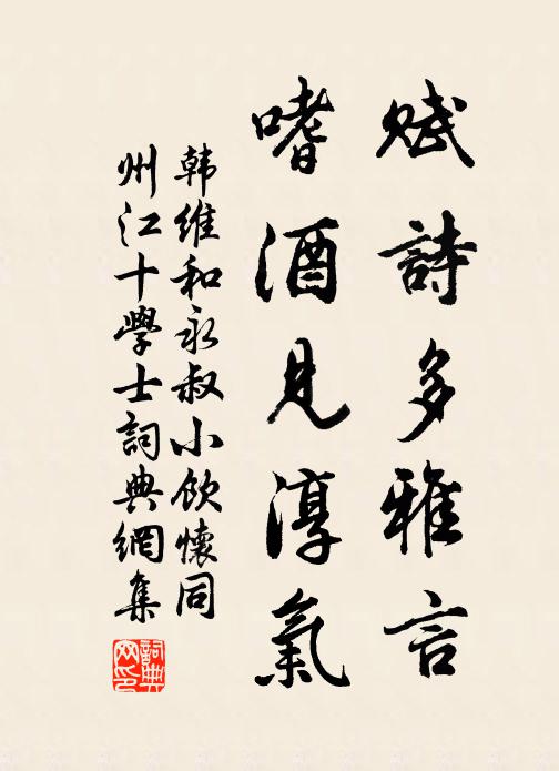 一舉獨往姿,再搖飛遁跡 詩詞名句