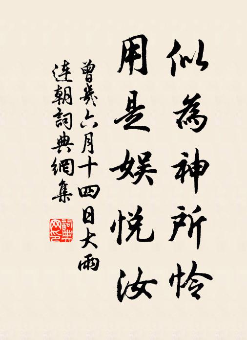 真宗好文，且大用公 詩詞名句