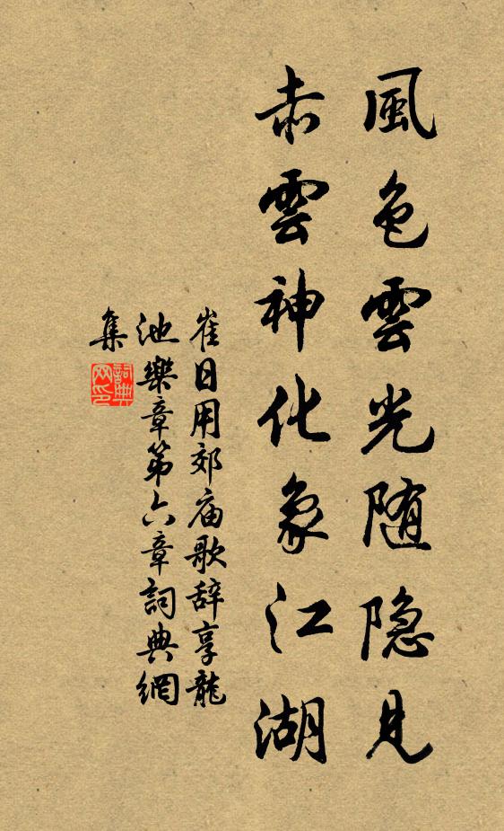 山斷旌旗出，天晴劍珮光 詩詞名句