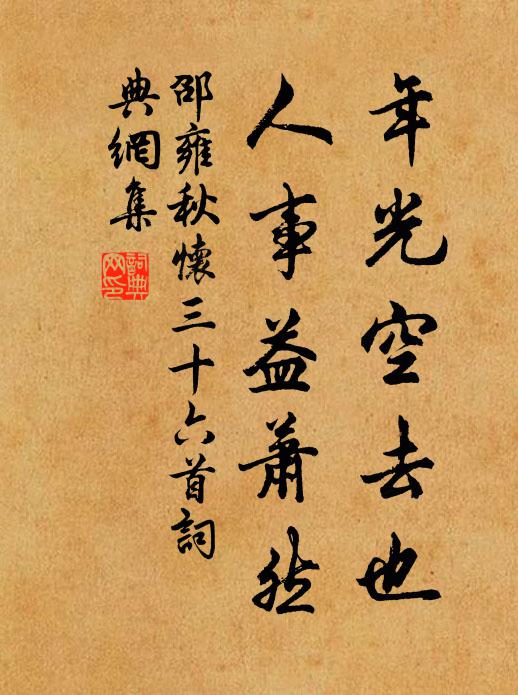 溫谷媚新豐,驪山橫半空 詩詞名句