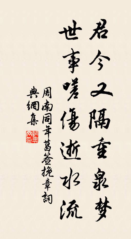 疇昔追歡事，如今病不能 詩詞名句