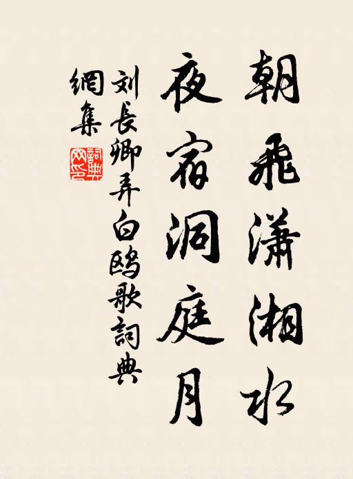 綺態隨顏變 詩詞名句