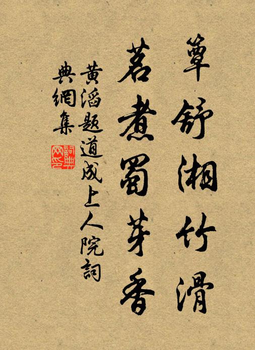 每把葫蘆椀放欹，從教天下浪猜疑 詩詞名句