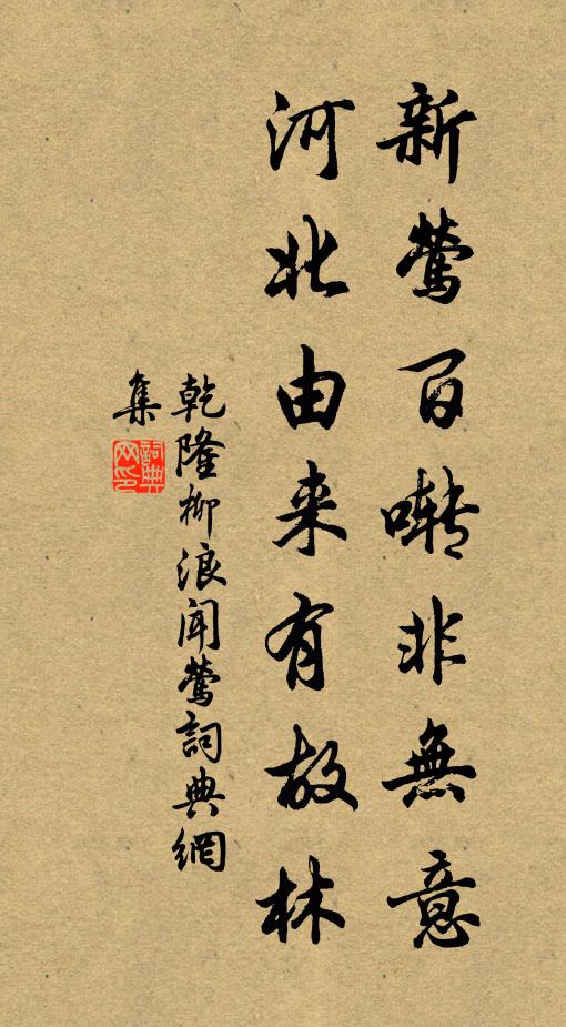 扁舟猶記拂洲苹，轉眼年華幾度新 詩詞名句