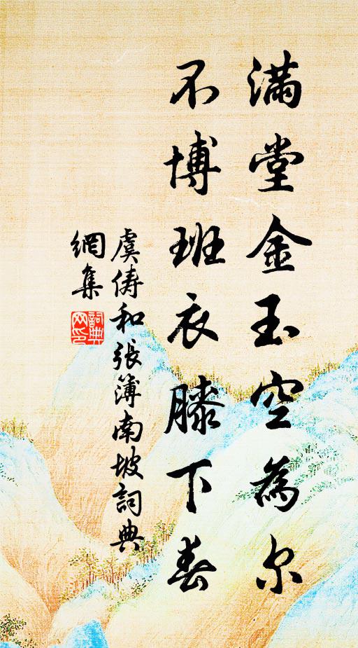 惡聲千載成狼籍，養子誰人解克家 詩詞名句