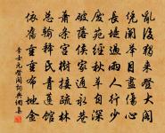 既賦以奇,未易泯滅 詩詞名句