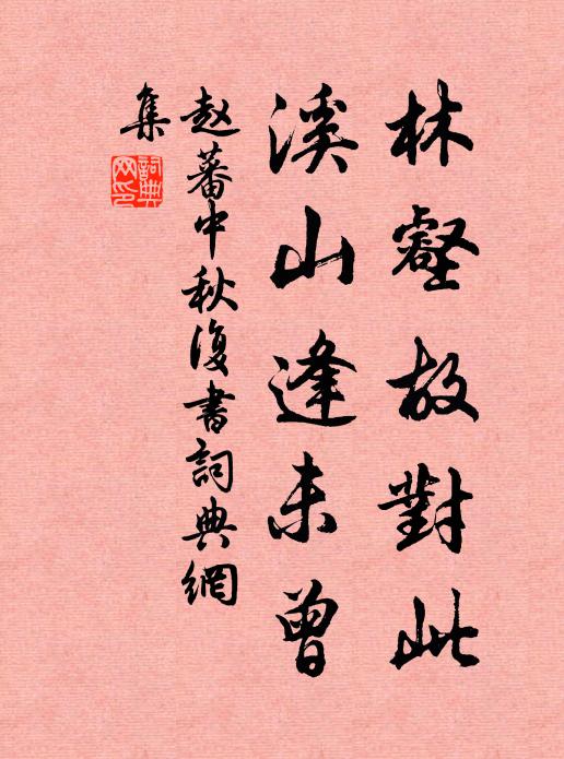 閱世魚行水,遺書鳥印沙 詩詞名句