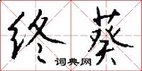 訐逆的意思_訐逆的解釋_國語詞典