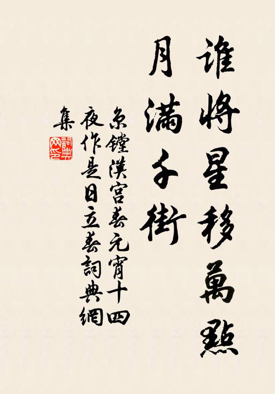 自從西笑便安排，果有佳音天上來 詩詞名句