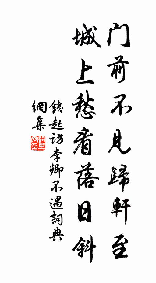 郊墟欺歲蕭條後,風雪窮冬慘澹中 詩詞名句