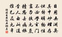 愛爾安居樂，力作勿辭貧 詩詞名句