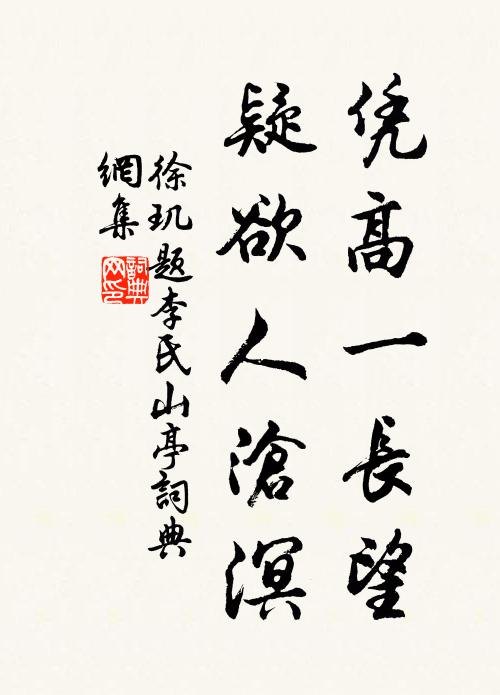 願托無凋性,寒林自比松 詩詞名句