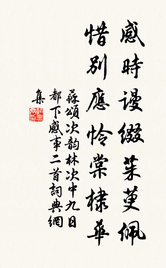 屬耳風雅頌,因忘斗與升 詩詞名句