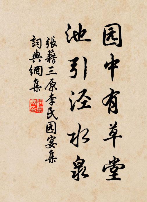 伊人應是陸皮輩,意在煙波不在魚 詩詞名句