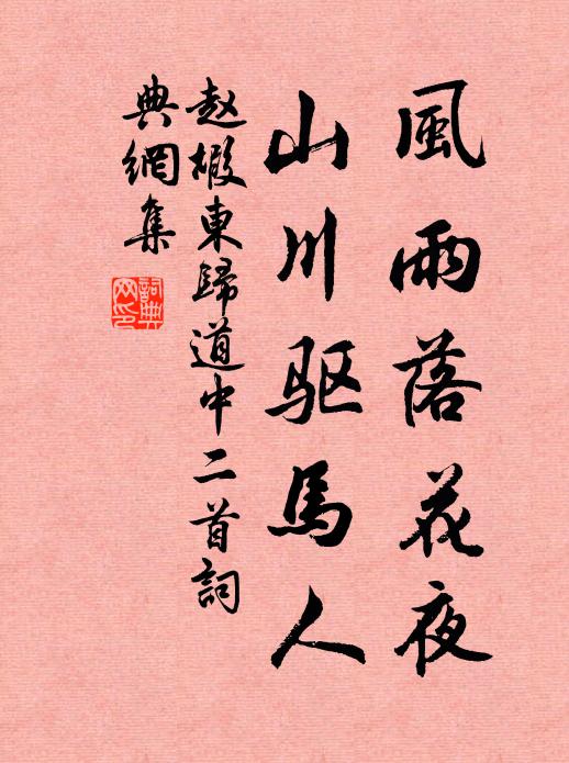 一門嚴禮范，十世篤儒風 詩詞名句