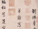王獻之草書書法作品欣賞_王獻之草書字帖(第22頁)_書法字典