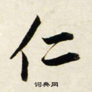 鱷組詞_鱷字怎么組詞_鱷組詞有哪些_帶鱷字的詞語