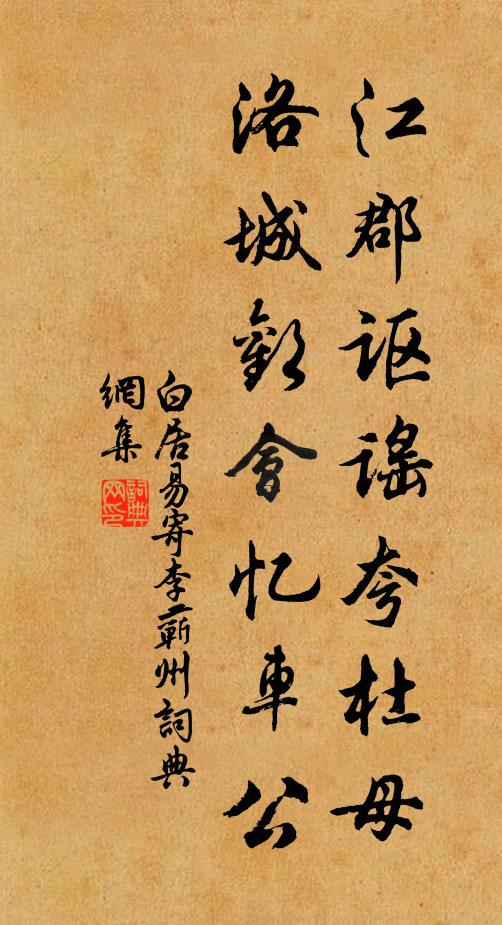 夷齊固齊聖,於道豈無知 詩詞名句