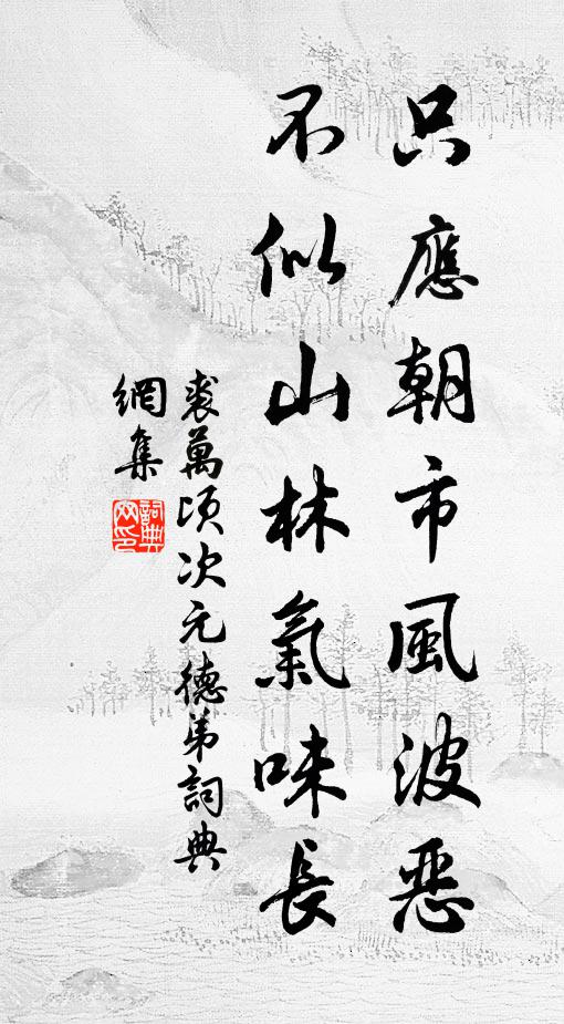 湯怕老,緩煮龍芽鳳草 詩詞名句