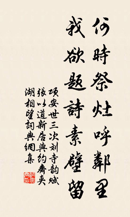 歸家但草凌雪賦，我相夫子非癯仙 詩詞名句